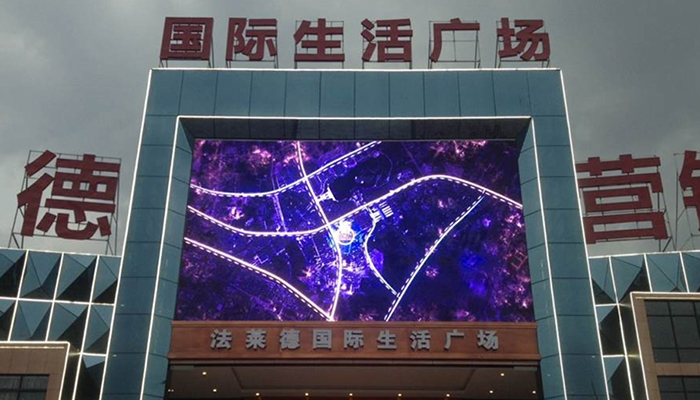 萍鄉(xiāng)國(guó)際生活廣場(chǎng)P10戶外全彩顯示屏-面積65㎡